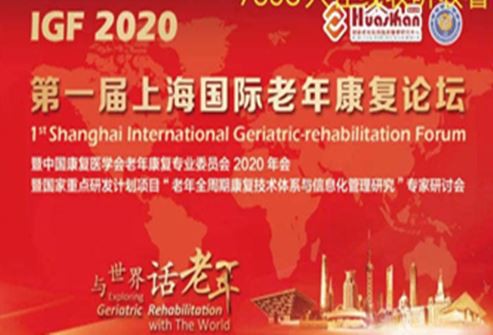 Prvi šangajski međunarodni gerijatrijski rehabilitacijski forum IGF-a 2020 za...
